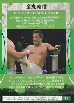2009-10 BBM Pro-Wrestling Noah #13 Yoshinobu Kanemaru Back
