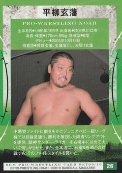 2009-10 BBM Pro-Wrestling Noah #26 Genba Hirayanagi Back