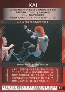 2008-09 BBM All Japan Pro Wrestling #13 Kai Back