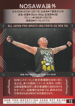 2008-09 BBM All Japan Pro Wrestling #19 Nosawa Rongai Back