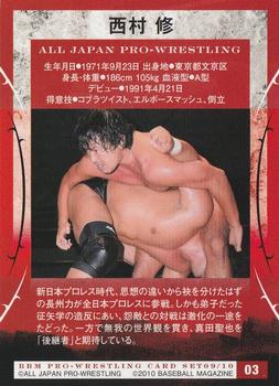 2009-10 BBM All Japan Pro Wrestling #3 Osamu Nishimura Back