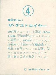 1976 Yamakatsu All Japan Pro Wrestling #4 The Destroyer Back
