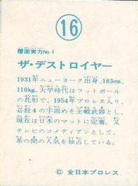 1976 Yamakatsu All Japan Pro Wrestling #16 The Destroyer Back