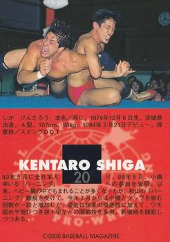 2000 BBM Limited All Japan Pro Wrestling #20 Kentaro Shiga Back