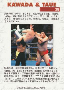 2000 BBM Limited All Japan Pro Wrestling #38 Toshiaki Kawada / Akira Taue Back