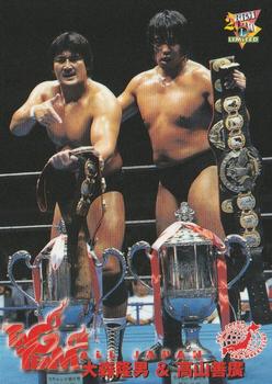 2000 BBM Limited All Japan Pro Wrestling #41 Takao Omori / Yoshihiro Takayama Front