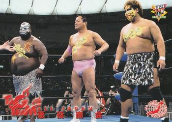 2000 BBM Limited All Japan Pro Wrestling #43 Haruka Eigen / Junji Izumida / Kimala Front
