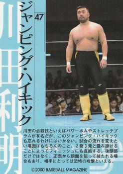 2000 BBM Limited All Japan Pro Wrestling #47 Toshiaki Kawada Back