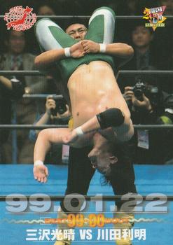 2000 BBM Limited All Japan Pro Wrestling #54 Toshiaki Kawada vs. Mitsuharu Misawa Front