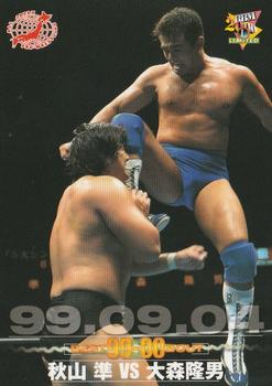 2000 BBM Limited All Japan Pro Wrestling #57 Jun Akiyama vs. Takao Omori Front