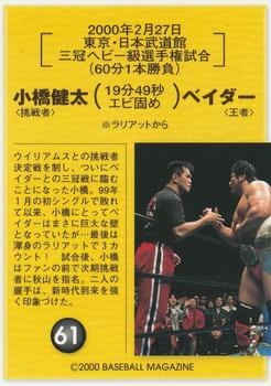 2000 BBM Limited All Japan Pro Wrestling #61 Kenta Kobashi vs. Big Van Vader Back