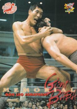 2000 BBM Limited All Japan Pro Wrestling #73 Don Leo Jonathan Front