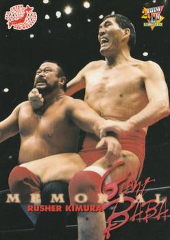 2000 BBM Limited All Japan Pro Wrestling #78 Rusher Kimura Front