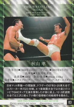 2007-08 BBM Pro-Wrestling Noah #3 Jun Akiyama Back