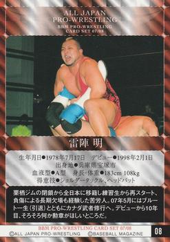 2007-08 BBM All Japan Pro Wrestling #8 Akira Raijin Back