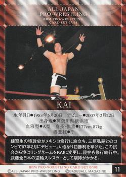 2007-08 BBM All Japan Pro Wrestling #11 Kai Back
