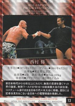 2007-08 BBM All Japan Pro Wrestling #13 Osamu Nishimura Back