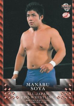 2007-08 BBM All Japan Pro Wrestling #14 Manabu Soya Front
