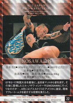 2007-08 BBM All Japan Pro Wrestling #22 Nosawa Rongai Back