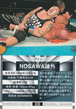 2006-07 BBM Pro Wrestling #030 Nosawa Rongai Back