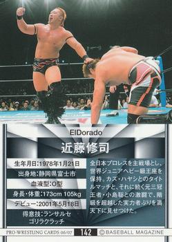 2006-07 BBM Pro Wrestling #142 Shuji Kondo Back