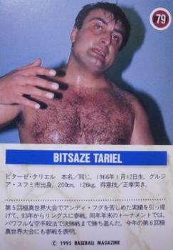 1995 BBM Pro Wrestling #79 Bitsaze Tariel Back