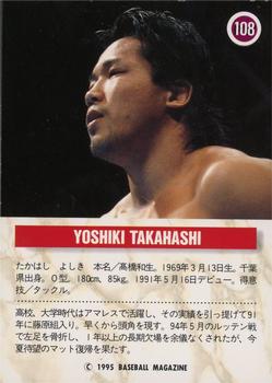 1995 BBM Pro Wrestling #108 Yoshiki Takahashi Back