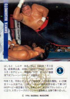 1996 BBM Pro Wrestling #5 Shinya Hashimoto Back