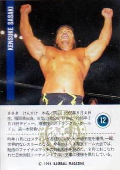 1996 BBM Pro Wrestling #12 Kensuke Sasaki Back