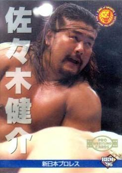 1996 BBM Pro Wrestling #12 Kensuke Sasaki Front