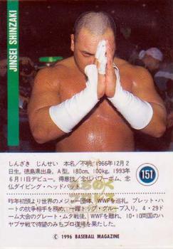 1996 BBM Pro Wrestling #151 Jinsei Shinzaki Back