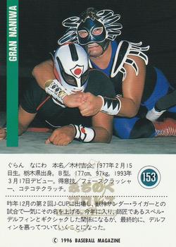 1996 BBM Pro Wrestling #153 Gran Naniwa Back