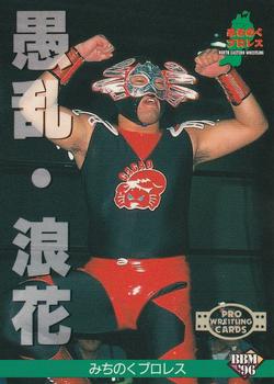1996 BBM Pro Wrestling #153 Gran Naniwa Front