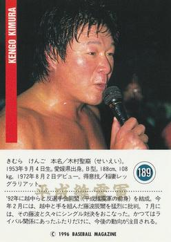 1996 BBM Pro Wrestling #189 Kengo Kimura Back