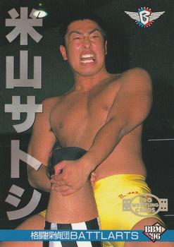 1996 BBM Pro Wrestling #228 Satoshi Yoneyama Front