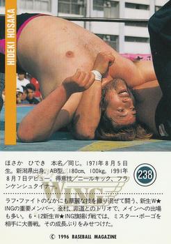 1996 BBM Pro Wrestling #238 Hideki Hosaka Back