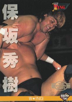 1996 BBM Pro Wrestling #238 Hideki Hosaka Front