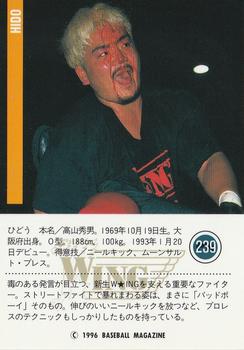 1996 BBM Pro Wrestling #239 Hido Back