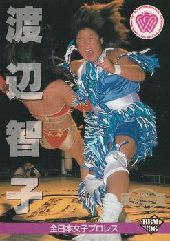 1996 BBM Pro Wrestling #251 Tomoko Watanabe Front