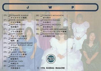 1996 BBM Pro Wrestling #269 J.W.P. Pure-Heart Pure-Wrestling Checklist Back