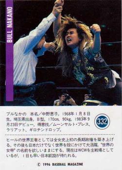 1996 BBM Pro Wrestling #332 Bull Nakano Back