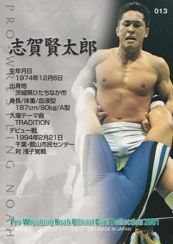 2001 Sakurado Pro Wrestling NOAH #13 Kentaro Shiga Back
