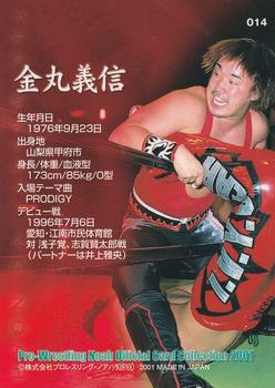 2001 Sakurado Pro Wrestling NOAH #14 Yoshinobu Kanemaru Back