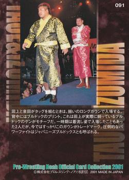2001 Sakurado Pro Wrestling NOAH #91 Akira Taue / Jun Izumida Back