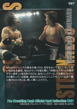 2001 Sakurado Pro Wrestling NOAH #97 Yoshinobu Kanemaru Back