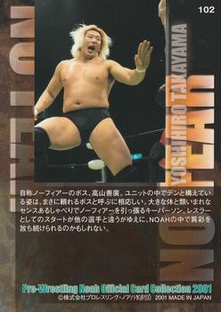 2001 Sakurado Pro Wrestling NOAH #102 Yoshihiro Takayama Back