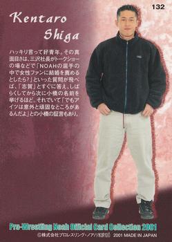 2001 Sakurado Pro Wrestling NOAH #132 Kentaro Shiga Back