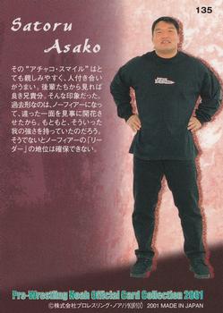 2001 Sakurado Pro Wrestling NOAH #135 Satoru Asako Back
