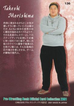 2001 Sakurado Pro Wrestling NOAH #136 Takeshi Morishima Back