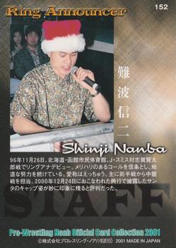 2001 Sakurado Pro Wrestling NOAH #152 Shinji Nanba Back